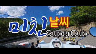 [ Just Riding / 슈퍼커브 ] 노랑국도-E1 경기 가평 북면 -391- 강원 화천 사내면 Spring Part1 | SuperCub ASMR | SilentVlog