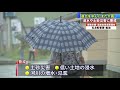 道北でまた大雨に警戒を【htbニュース】