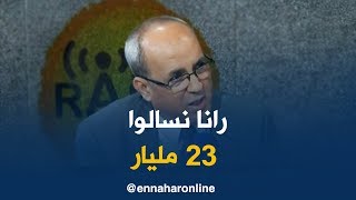 زاير حسين: 80 ٪ من زبائن الجزائرية للمياه راهم يخلصوا..