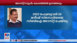 എന്താണ് ഡല്‍ഹി മദ്യനയ അഴിമതി കേസ്? നാള്‍വഴി| Aravind Kejriwal| Delhi Liquor Policy Case