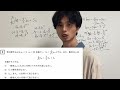 【大学入試ガチ解説】大分大学文系数学2023 大問2