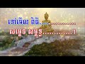 ប្រជុំកំណាព្យធម៌បទពីរោះៗ អដ្ឋមហាឋាន ៨ កន្លែង នេតលីអេង new 2023