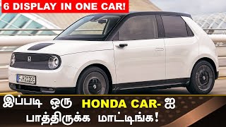 OMG Vera level Tech💥Honda e car is from future💥Give it to India Ep:024