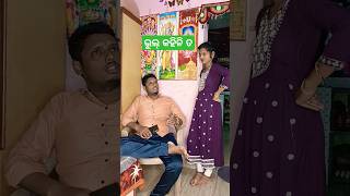 କହିଲୋ ଦେଖି କିଏ ଜାଣିଛ#funnyvideo #comedy #trending #shorts #prismlivestudio#viralvideo#youtubeshorts