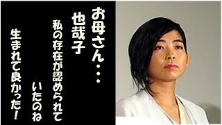 樹木希林の告別式での娘・也哉子の\