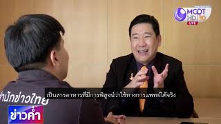 ชัวร์ก่อนแชร์ : สารสกัดจากดอกดาวเรืองบำรุงสายตาจริงหรือ ?