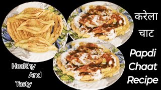 करेला चाट की मजेदार रेसिपी|Papadi Chaat|Street Chaat|Healthy And Tasty