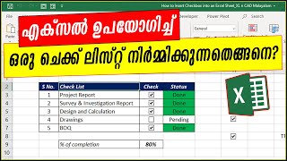 How to create a Checklist in Excel - Malayalam Tutorial