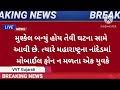 14 1 25 આજના તાજા સમાચાર today breakingnews મોટા સમાચાર weather khissu