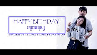 Happy birhtday ស្តេចមនុស្ស by song song Ft vannda