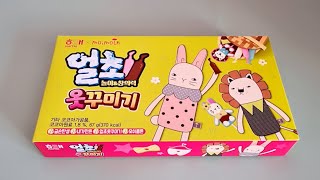 [HAITAI] 해태 얼초 옷꾸미기(Chocolate making kit)