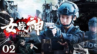 【狠辣特工】《女戰神/Fire Rose》02⚡看著弱不禁風的女子⚡竟是恐怖分子聞風喪膽的女戰狼💥【MULTI-SUB、KUNGFU、SNIPER】