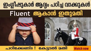 ഇംഗ്ളീഷ് സംസാരിക്കുന്ന ആളുകളോടൊപ്പം അനേക ദിവസം താമസിക്കുന്ന അനുഭവം നൽകുന്ന വീഡിയോ