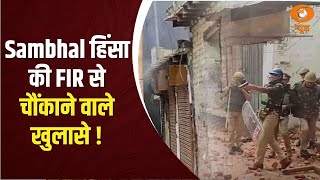 Bharat @ 7 | Sambhal हिंसा की FIR से चौंकाने वाले खुलासे, Rajasthan के Banswara में मिला सोने का भंड