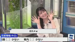 【駒木結衣】8カメ慣れてないおゆい・・のんちゃん爆笑【ウェザーニュース切り抜き】