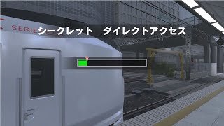 [電車でGO!!] 運転士の道 難易度ハード 中級～GO級 成田エクスプレス有り