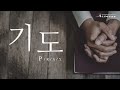 온양제일교회 2024.09.29 주일예배