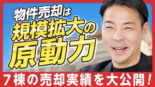 【出口戦略】売却は規模拡大の原動力、「自己資本比率の改善」で銀行評価に影響が