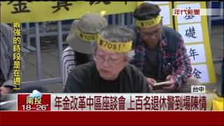 退休警也來！抗議年金改革 千人爆衝突