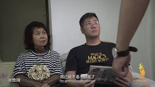 【微辣Manner】離開父母的照顧，孩子才會真正成長！