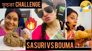 Sasuri vs bouma ফুচকা challange/ ke jitlo? Bajimat korlo ke ?