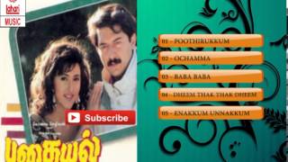 Tamil Old Songs | Puthayal Tamil Movie Hit Songs | Jukebox