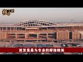 中国建造世界第一高铁站，两万平米大厅找不到一根柱子，美国民众：吹牛 根本不可能，现场画面曝光全球彻底傻眼