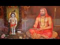 ஸ்ரீ ராகவேந்திரா மங்களாஷ்டகம் / Sri Ragavendra Mangalastagam / Sri Ragavendra devotional songs