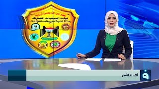 الحصاد الإخباري من قناة الفلوجة 26-04-2019