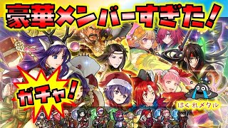 【FEH】♯2377 Ｗ超英雄ガチャ！水着前なのに・・Ｗピアニーパを目指してガチャ！