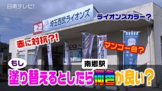 JR日南線 南郷駅は塗り替えないのか調査！（宮崎県日南市）