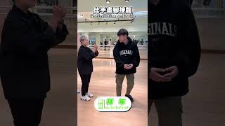 比手畫腳接龍！過年最常做的動作，你猜得出來嗎？🧧Gesticulating solitaire! 【黃氏兄弟】Ft.比熊 綸綸老師 又儀 靜靜 力中 彥麟 #shorts