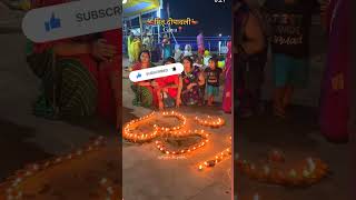 Pitru paksh dipawali in Gaya #shorts #lovesong #viralvideos