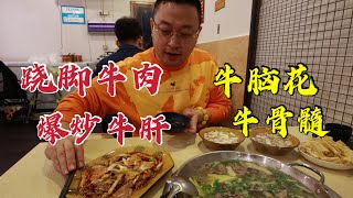 成都爆火的跷脚牛肉，88一锅汤鲜肉嫩，蘸料就凭一碗干辣椒【饭阿隆】