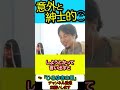 【ひろゆき】【ショート】【泣けるぜ】友達を慰めるときはどうしたらいいですか？【ひろゆき　切り抜き】 shorts