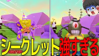 ついにシークレットの『サイボーグプランクトン』を入手した……【スポンジボブタワーディフェンス／Spongebob Tower Defense】【ロブロックス／Roblox】【ゆっくり実況】＃４