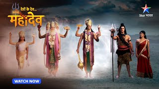 Aarambh hogi Samudra-manthan ki prakriya | Devon Ke Dev Mahadev | Part-293 #starbharat