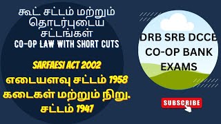 கூட.சட்டம் \u0026 தொடர்புடைய சட்டங்கள்/COOPERATIVE LAW #drb #srb #dccb #cooperativebankexam #dcm