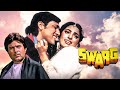 अल्टीमेट ब्लॉकबस्टर हिंदी फुल मूवी स्वर्ग - Swarg Hindi Movie - जूही चावला - राजेश खन्ना - गोविंदा