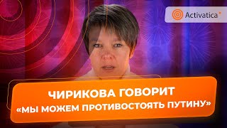 🟠Евгения Чирикова: Как война изменила российский активизм