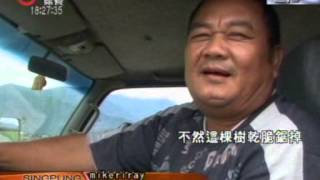 原視【族語新聞】晚間-族語新聞Amis 2013-08-13 (週二)