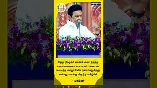 இந்தநிகழ்ச்சி பெருந்தலைவர் காமராஜர் பெயரால் அமைந்த கல்லூரியில் நடைபெறுகிறது என்பது மிகுந்த மகிழ்ச்சி