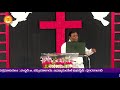 నిలువు పలకలు కుసులు bible study pastor b.jeremiah garu emmanuel ministries