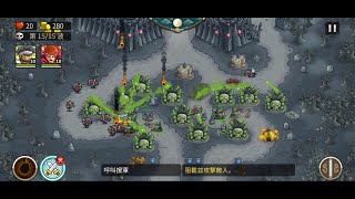 Kingdom Rush Frontiers-王國保衛戰2 前線-沙塵高原-(戰役最高難度,全死靈法師塔過關)