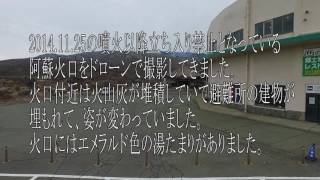 ラピュタの道と阿蘇山火口の立ち入り禁止区域