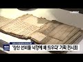 상산 선비들 낙강에 배 띄우다 기획 전시회 안동mbc