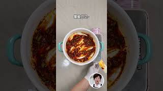 흑백요리사 이모카세 두부찌개의 팁은 바로 이것?  #레시피 #요리 #집밥