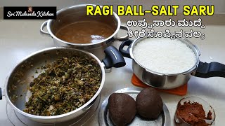 Ragi Ball | Raagi Mude | Soppina saru \u0026 Palya | upsaru kara | ಉಪ್ಪುಸಾರು ಮುದ್ದೆ ಪಲ್ಯ