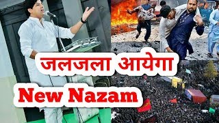 जलजला आयेगा जलजला आयेगा imran Pratapgarhi Latest Nazam Mushaira || The Saif show