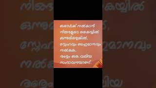 ചില മനുഷ്യർ അങ്ങനെയാണ് അവരുടെ കാര്യം കാണാൻ തേടി വരും കാര്യം കഴിഞാൻ ഉപേക്ഷിച്ചു പോകും😌